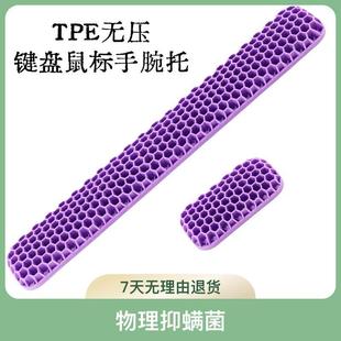电脑键盘手鼠标垫掌托办公游戏电竞护腕防腱鞘炎垫女生护手腕神器