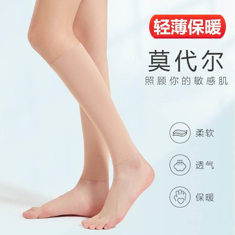 医用静脉曲张弹力袜莫代尔护小腿保暖套夏男女薄护腿护脚腕护踝