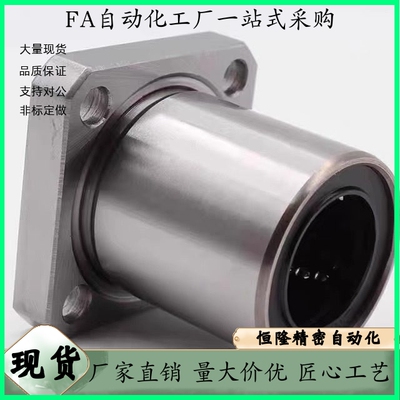LMYMK16直线 轴承C-LMK6UU/8 LMH10AUU/12/ LMF20/25/30/35LUU