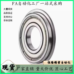 带法兰滚珠轴承 C-FL SFL6800 6801 6802 6803 6804 6805ZZ