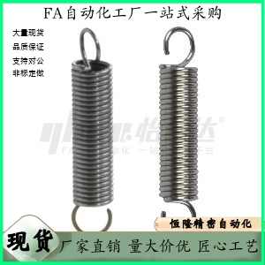拉伸弹簧J-YAUU J-YAWU-D6 D8-L20 L25 L30 L35 L40 L45 L50 L55
