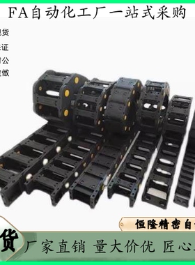 拖链VBP01 02-F38 F50 F60 F75-R55 R75 R100-N20 N30 N50 N75