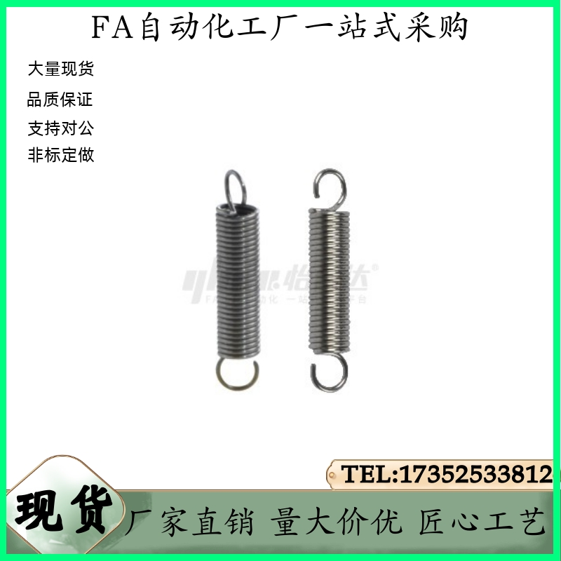 拉伸弹簧Y-YAUA-D2 D3 D4 D5-L10 L15 L20 L25 L30 L35 L40 L50