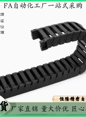 拖链VBY31-2540-R50 R75 R100 R125-N20 N25 N30 N35 N40 N45 N50