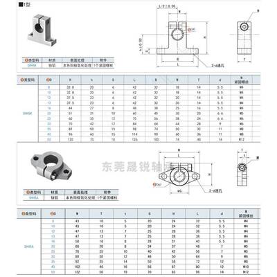 T型导向轴支座 SHHSA SHHSK 8 10 12 13 16 20 25 30 35 40 50