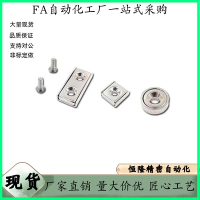 带座磁铁HXCC8 10 12 15 20 25 HXCR HXCCH HXCS8 10 12 15 20 25