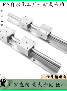 圆形25圆柱SBR16带座SBR20光轴diy雕刻机滑台加硬12特硬 直线导轨