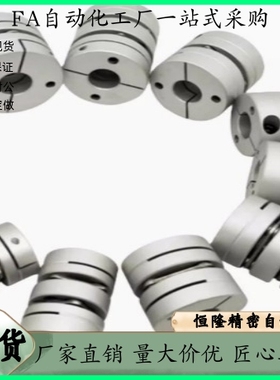 联轴器DEG01 11-D19 D26 D29 D34-d3 d4 d5 d8 d9-e3 e4 e5 e6 e8