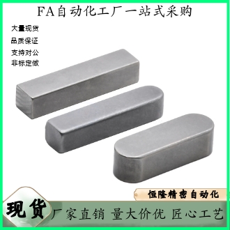 平键 KEA-B2 B3 B4 B5 B6 B8-L6 L8 L10 L12 L14 L16 L18 L20 L25