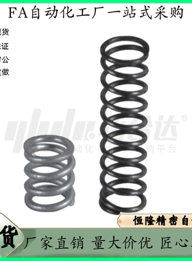 压缩弹簧 YWY-D3 D4 D5 D6-L5 L10 L15 L20 L25 L30 L35 L40 L45