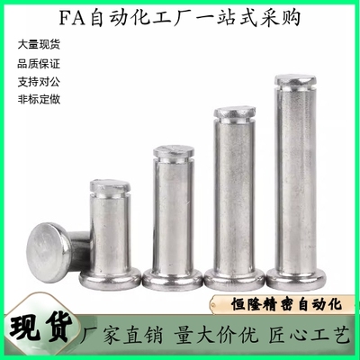 带肩 铰链销  MIC01-D12-L22 L24 L25 L30 L35 L40 L45 L50