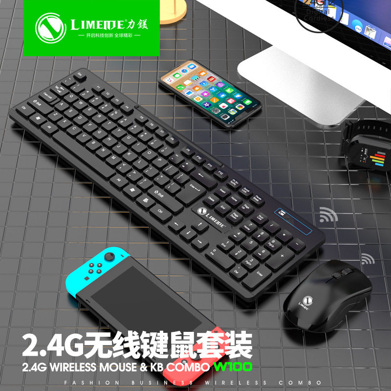 巧克力键盘鼠标套装2.4G无线键鼠套装办公商务笔记本电脑打字键盘
