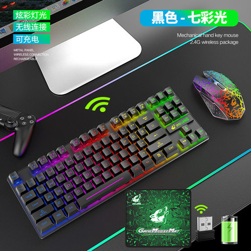自由狼T87无线充电发光键鼠套装