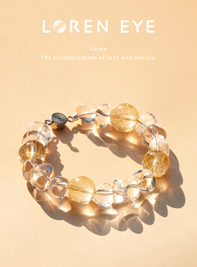 LOREN EYE 限定维纳斯金发晶女白水晶手串磁吸扣手链钛晶发晶礼物