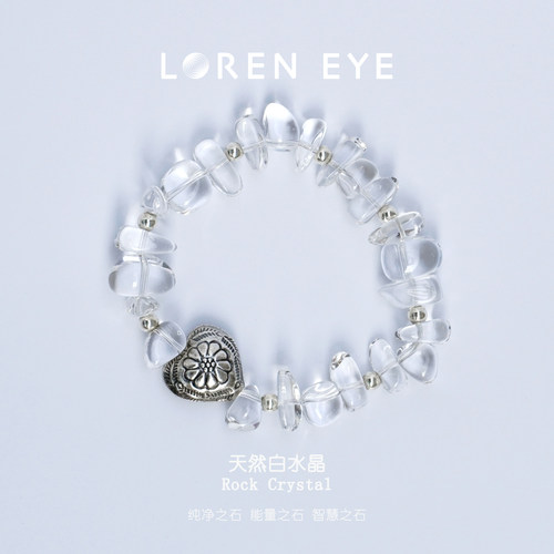 LOREN EYE 白水晶手链S990银爱心手链小众设计感时尚手饰