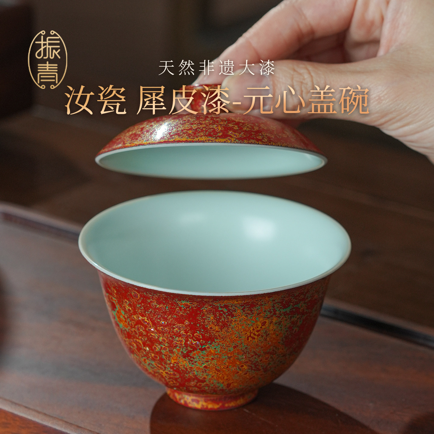 汝瓷大漆盖碗高端龙泉漆器纯手工薄胎陶瓷不开片茶碗单个收藏礼品