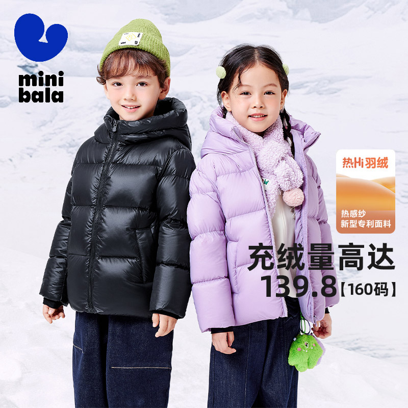 迷你巴拉巴拉儿童亲子外套羽绒服