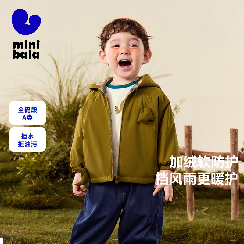 迷你巴拉三防上衣保暖连帽外套