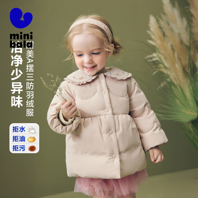 迷你巴拉女宝宝三防羽绒服外套