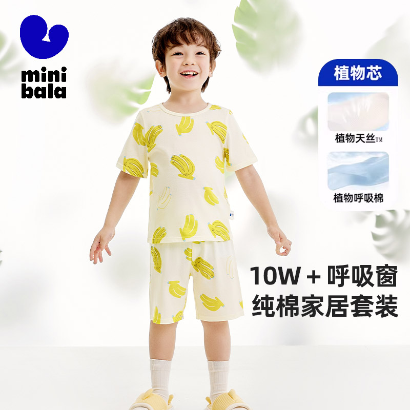 迷你巴拉男童女童轻薄家居服套装
