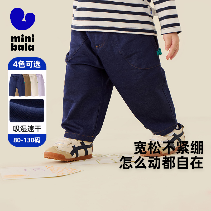 迷你巴拉男童女童秋季长裤萝卜裤