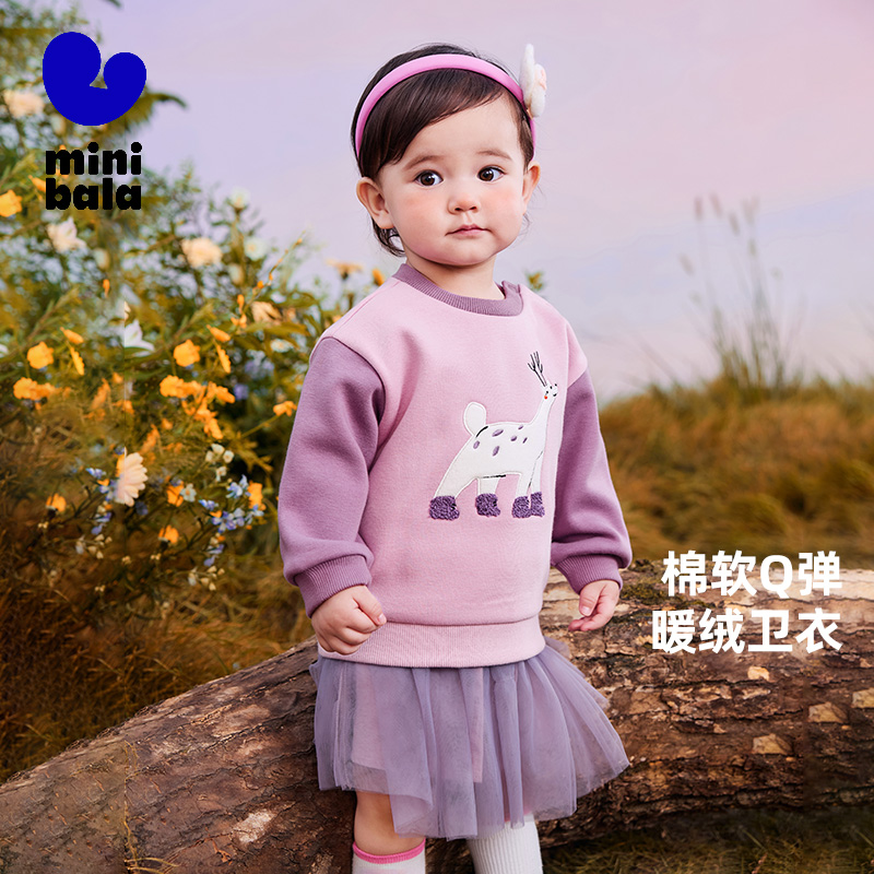 迷你巴拉巴拉长袖卫衣加绒保暖