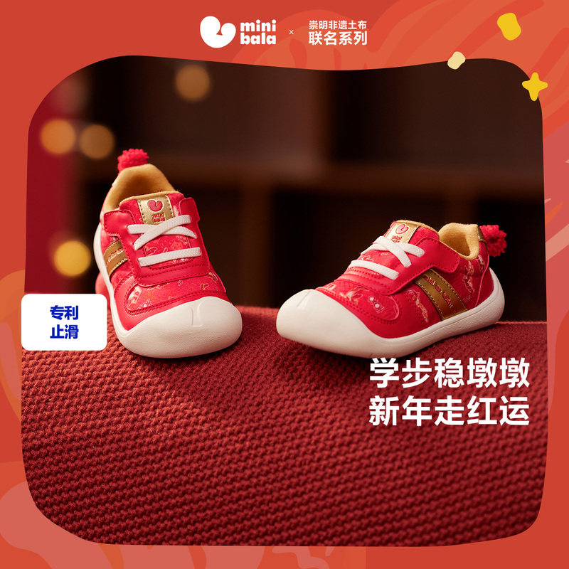 迷你巴拉巴拉男女童学步鞋儿童止滑防摔红色新年鞋子秋季新款2025,童鞋/婴儿鞋/亲子鞋,学步鞋,淘宝优惠券,粉丝福利购,淘宝优惠卷