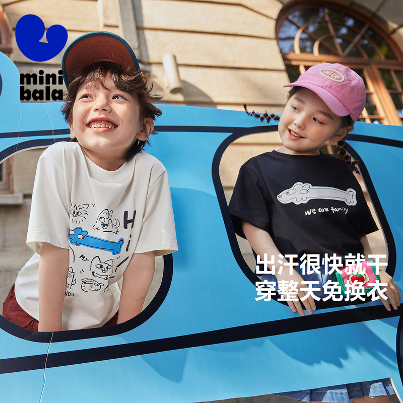 迷你巴拉巴拉男童女童凉感抑菌短袖T恤2025夏季新款儿童速干上衣t,童装/婴儿装/亲子装,T恤,淘宝优惠券,粉丝福利购,淘宝优惠卷