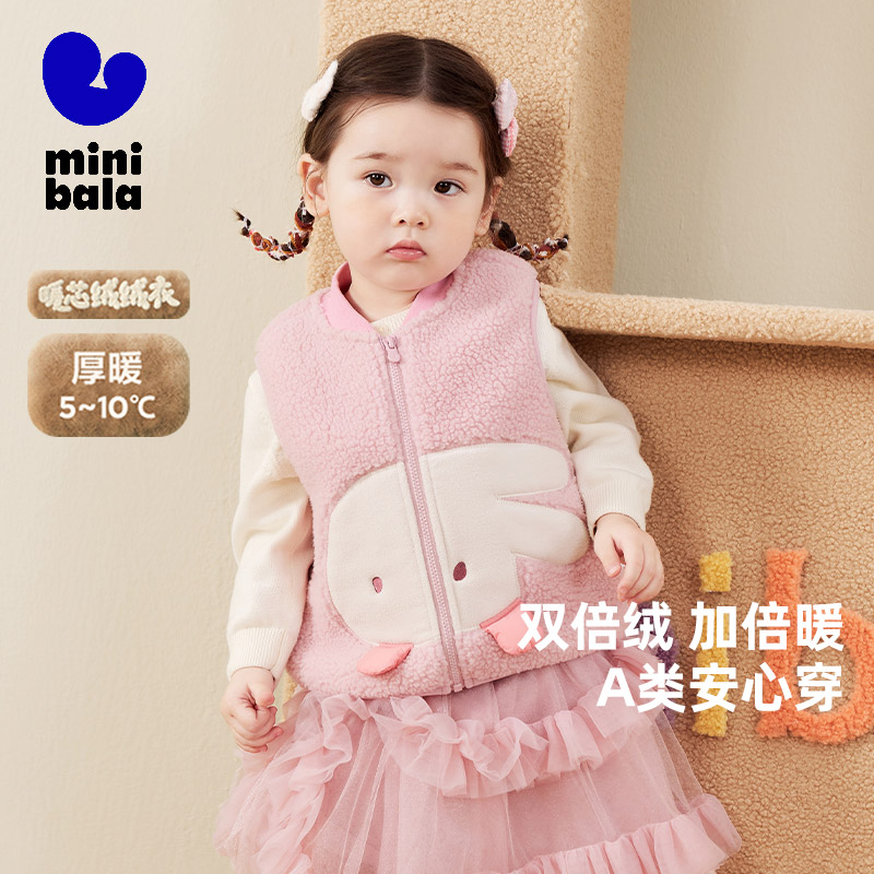 迷你巴拉宝宝冬季双面绒马甲背心