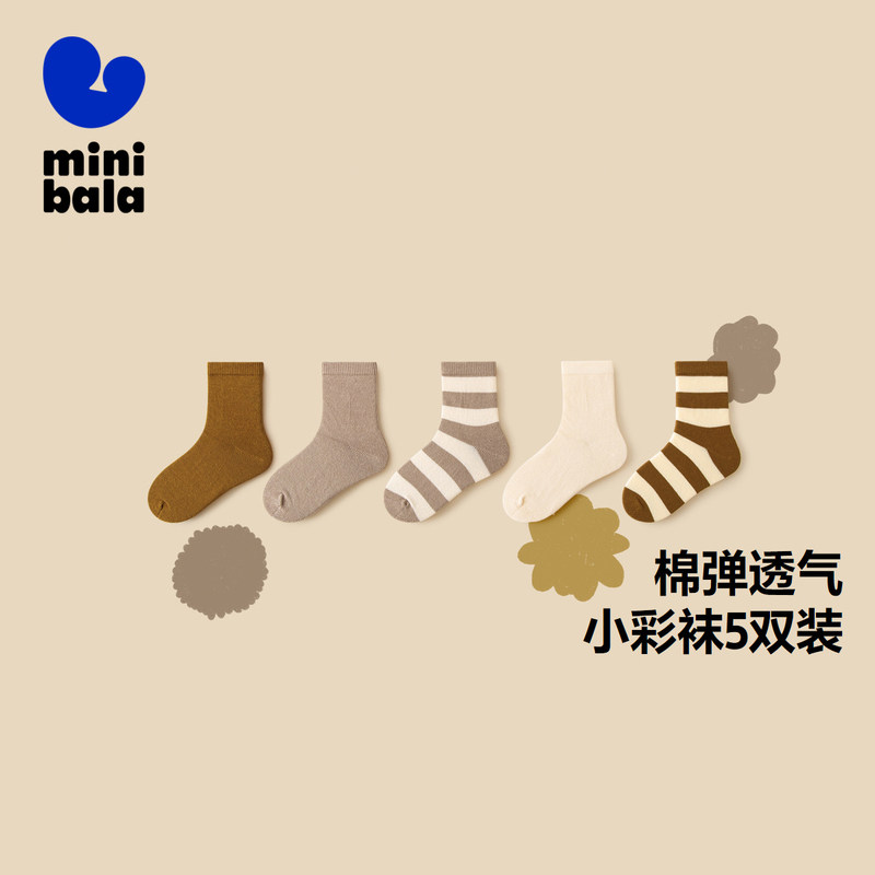 迷你巴拉巴拉男童女童棉弹透气舒适袜子秋季新款宝宝中筒袜五双装,童装/婴儿装/亲子装,儿童袜子(0-16岁),淘宝优惠券,粉丝福利购,淘宝优惠卷
