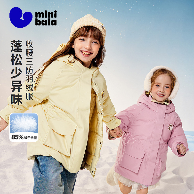 迷你巴拉女宝宝收腰三防羽绒服