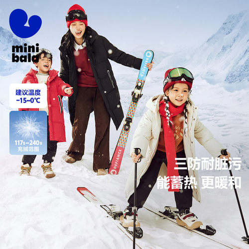 迷你巴拉巴拉儿童三防羽绒服