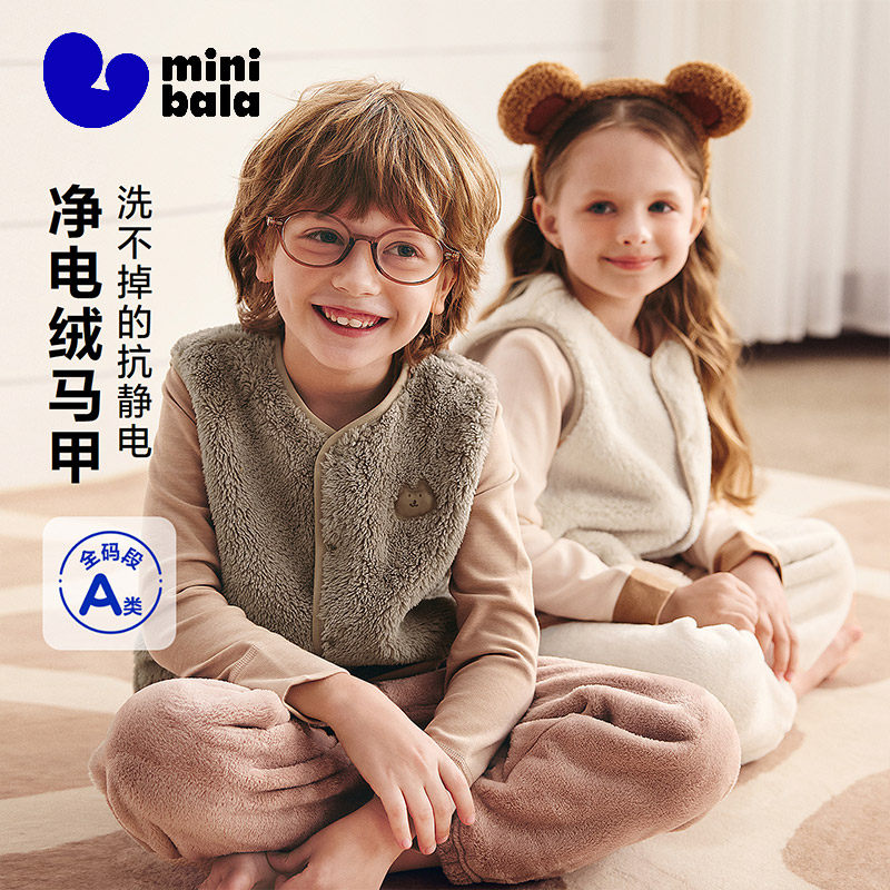 【抗静电】迷你巴拉儿童保暖马甲男女童宝宝秋冬双面珊瑚绒背心,童装/婴儿装/亲子装,马甲,淘宝优惠券,粉丝福利购,淘宝优惠卷