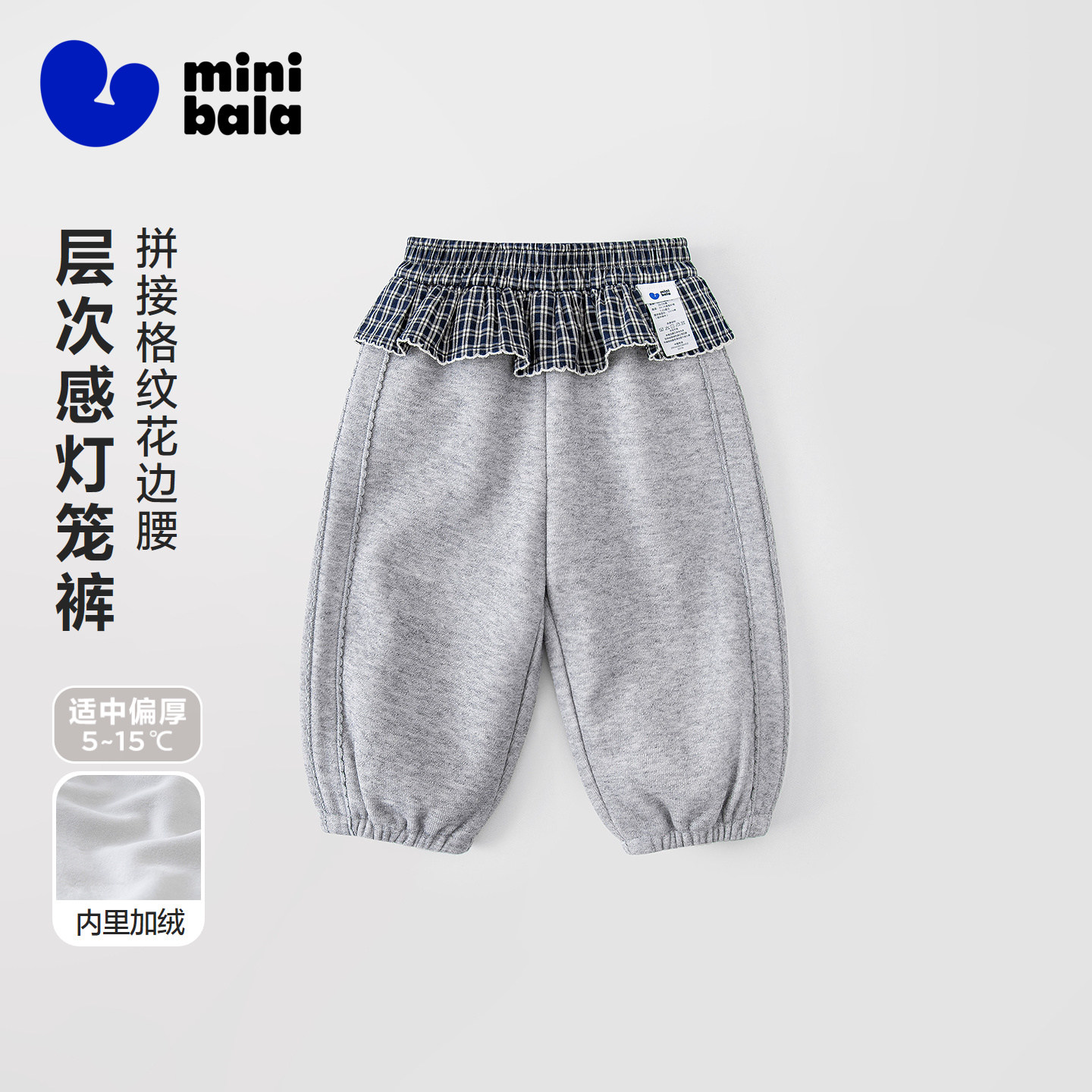 [加绒]迷你巴拉巴拉女童宝宝裤子2026冬季新款宽松束脚灯笼裤长裤
