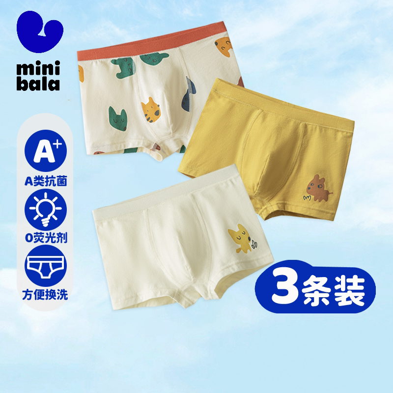 迷你巴拉宝宝平角短裤不夹屁屁