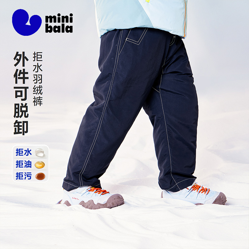 迷你巴拉男女童两穿拒水羽绒裤