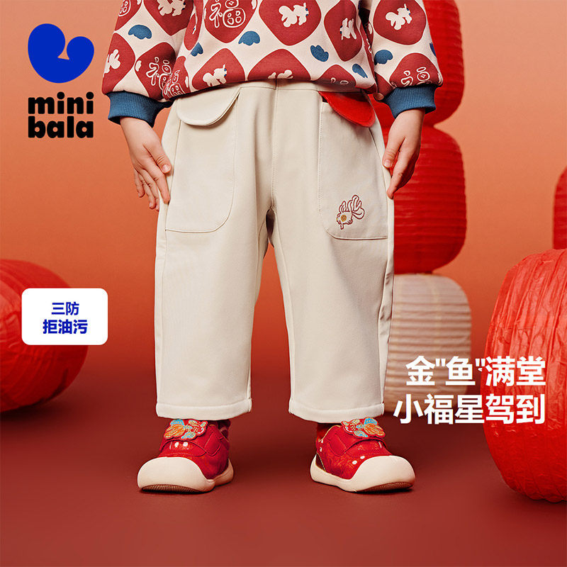 迷你巴拉巴拉男童女童裤子三防儿童宝宝加绒长裤新年2025秋冬新款,童装/婴儿装/亲子装,裤子,淘宝优惠券,粉丝福利购,淘宝优惠卷