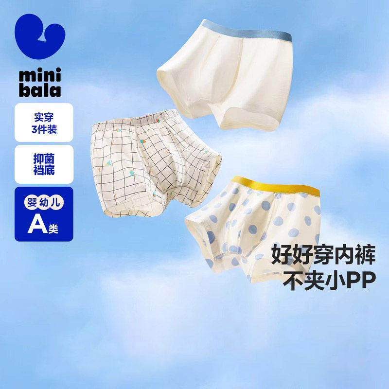 迷你巴拉巴拉抑菌纯棉平角短裤
