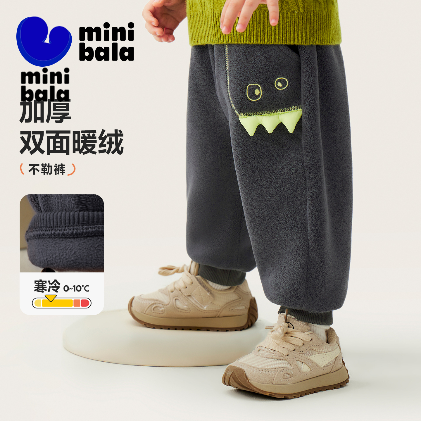 迷你巴拉男童女童双面暖绒长裤