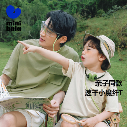 迷你巴拉巴拉男童短袖T恤夏季新款速干凉感亲子装宽松半袖上衣小
