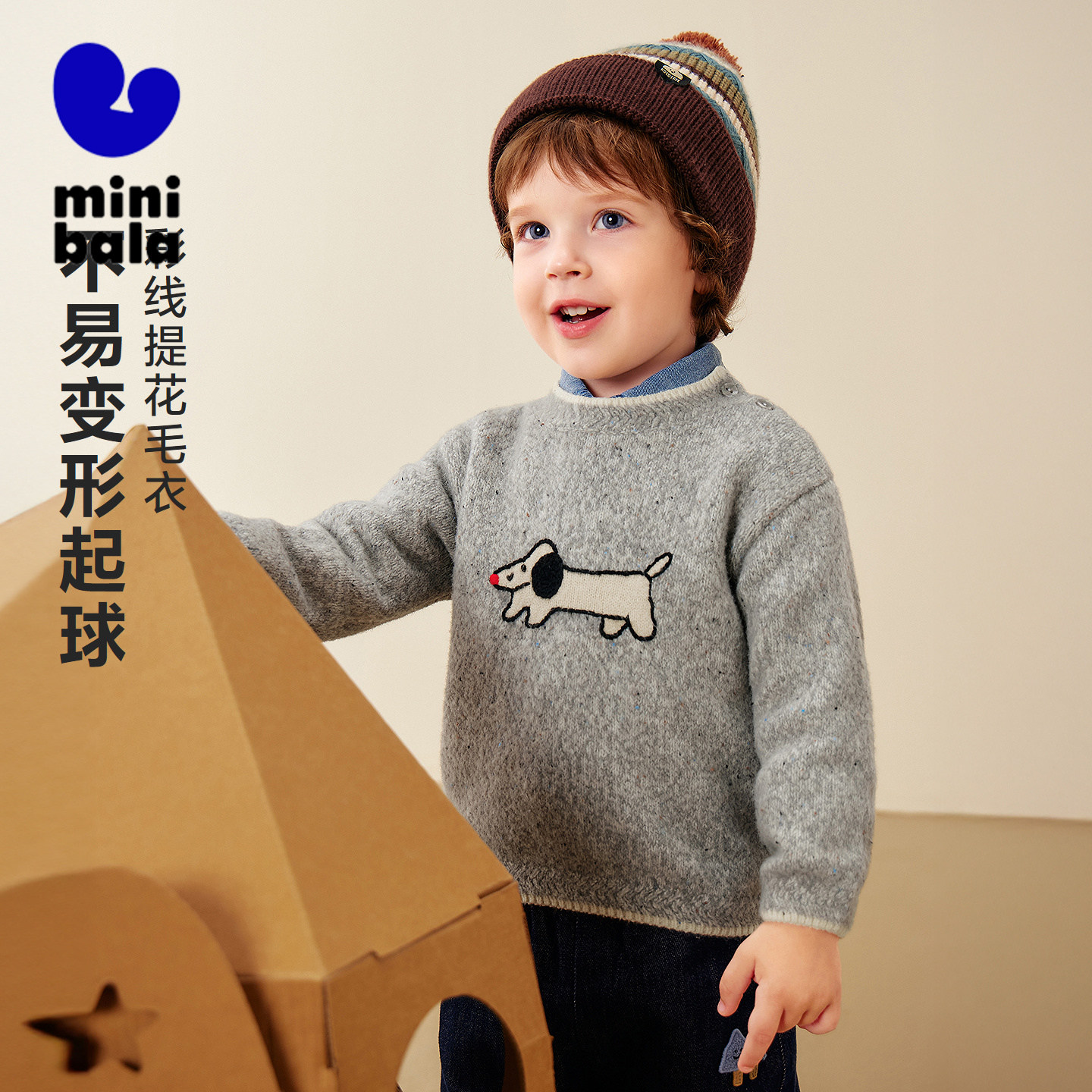 迷你巴拉男女童宝宝毛衣2025冬季新款儿童内搭柔软动物毛衫童装小