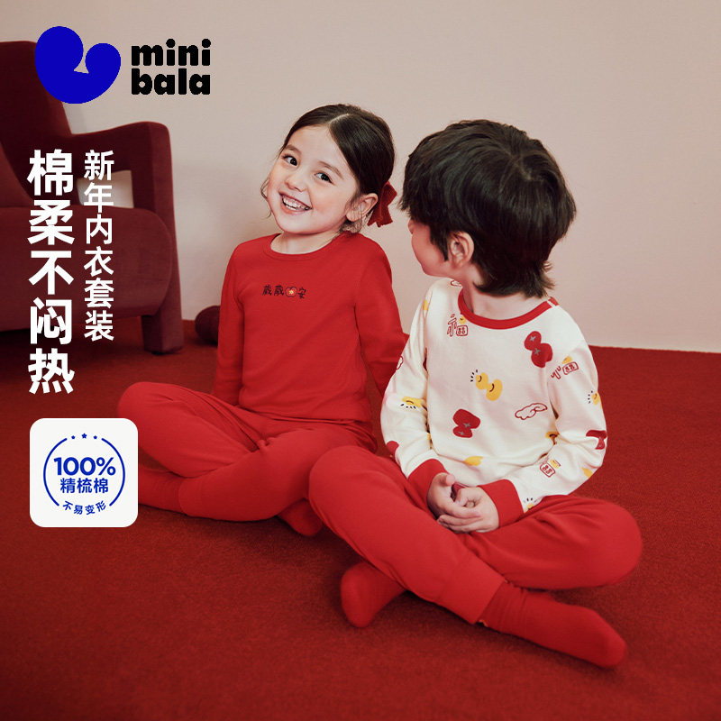 【新年红款】迷你巴拉儿童内衣套装男女童宝宝秋衣秋裤家居睡衣冬,童装/婴儿装/亲子装,内衣套装,淘宝优惠券,粉丝福利购,淘宝优惠卷