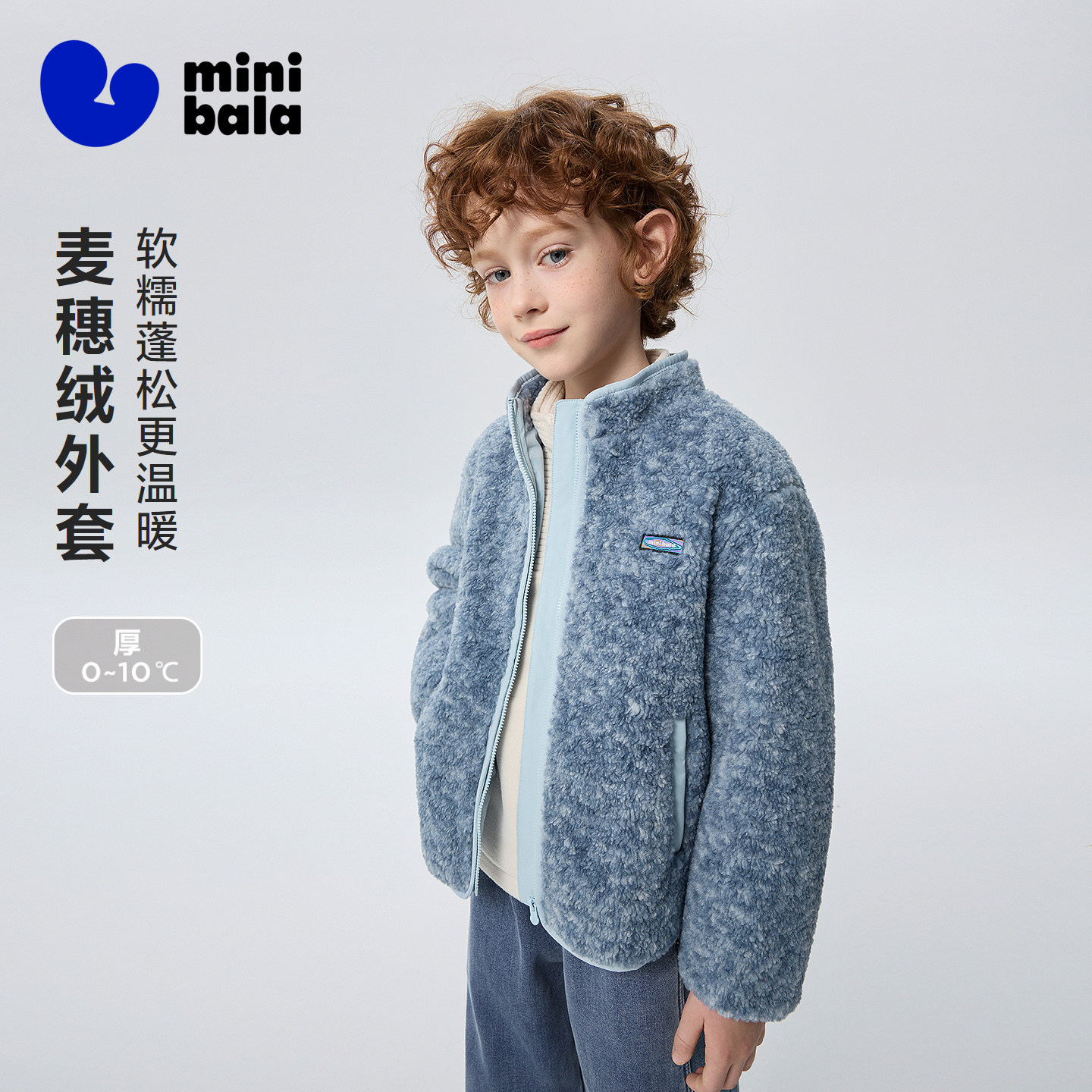 迷你巴拉巴拉儿童仿羊羔绒外套图片