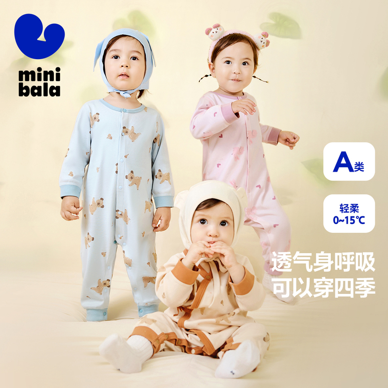 迷你巴拉婴儿家居连体衣纯棉春季