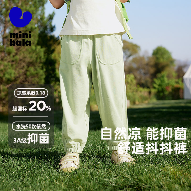 迷你巴拉巴拉抖抖裤儿童裤子