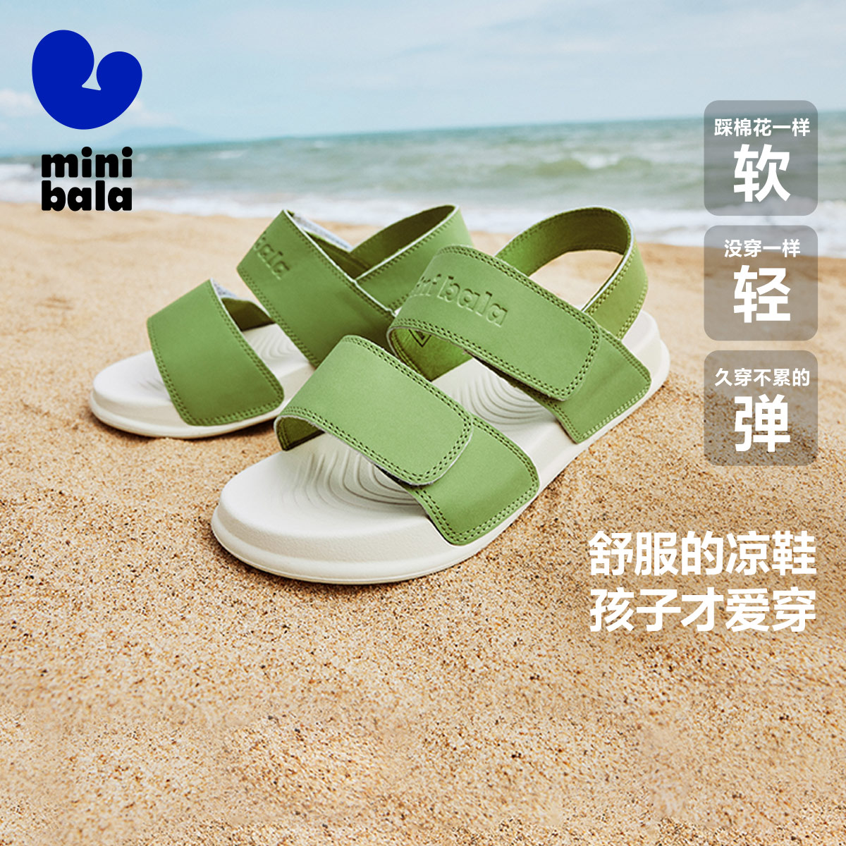 迷你巴拉宝宝运动凉鞋防滑溯溪鞋