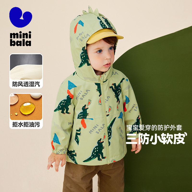 【小软皮】迷你巴拉巴拉男童女童连帽外套秋防水防风宝宝夹克上衣,童装/婴儿装/亲子装,普通外套,淘宝优惠券,粉丝福利购,淘宝优惠卷