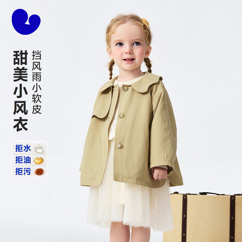 【小软皮】迷你巴拉女童外套宝宝柔软防护拒水防风风衣2026春新款,童装/婴儿装/亲子装,风衣,淘宝优惠券,粉丝福利购,淘宝优惠卷