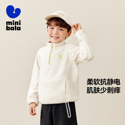 迷你巴拉儿童净电绒长袖宝宝卫衣