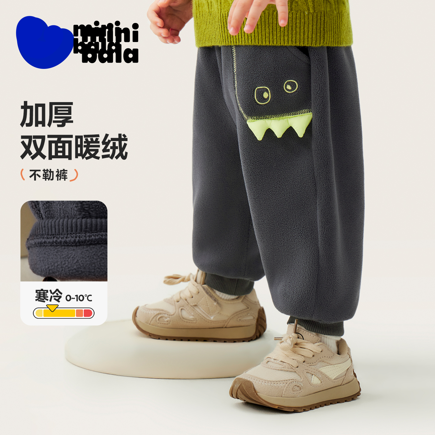 冬季必备的双面绒蹦蹦裤